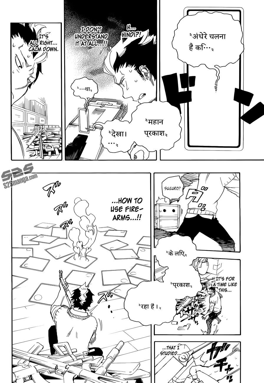 Ao no Exorcist Chapter 71 25